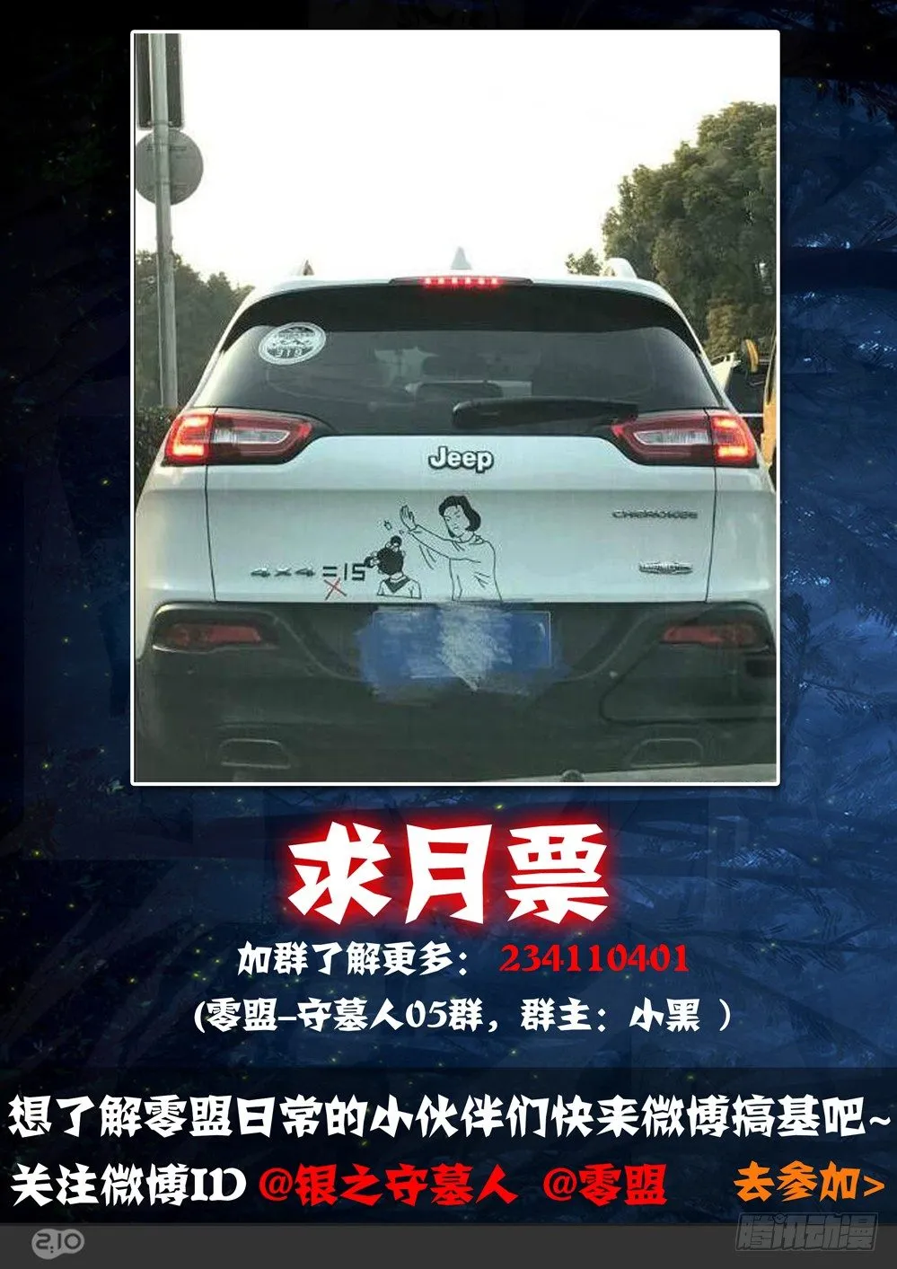 第026墓：币 第31页