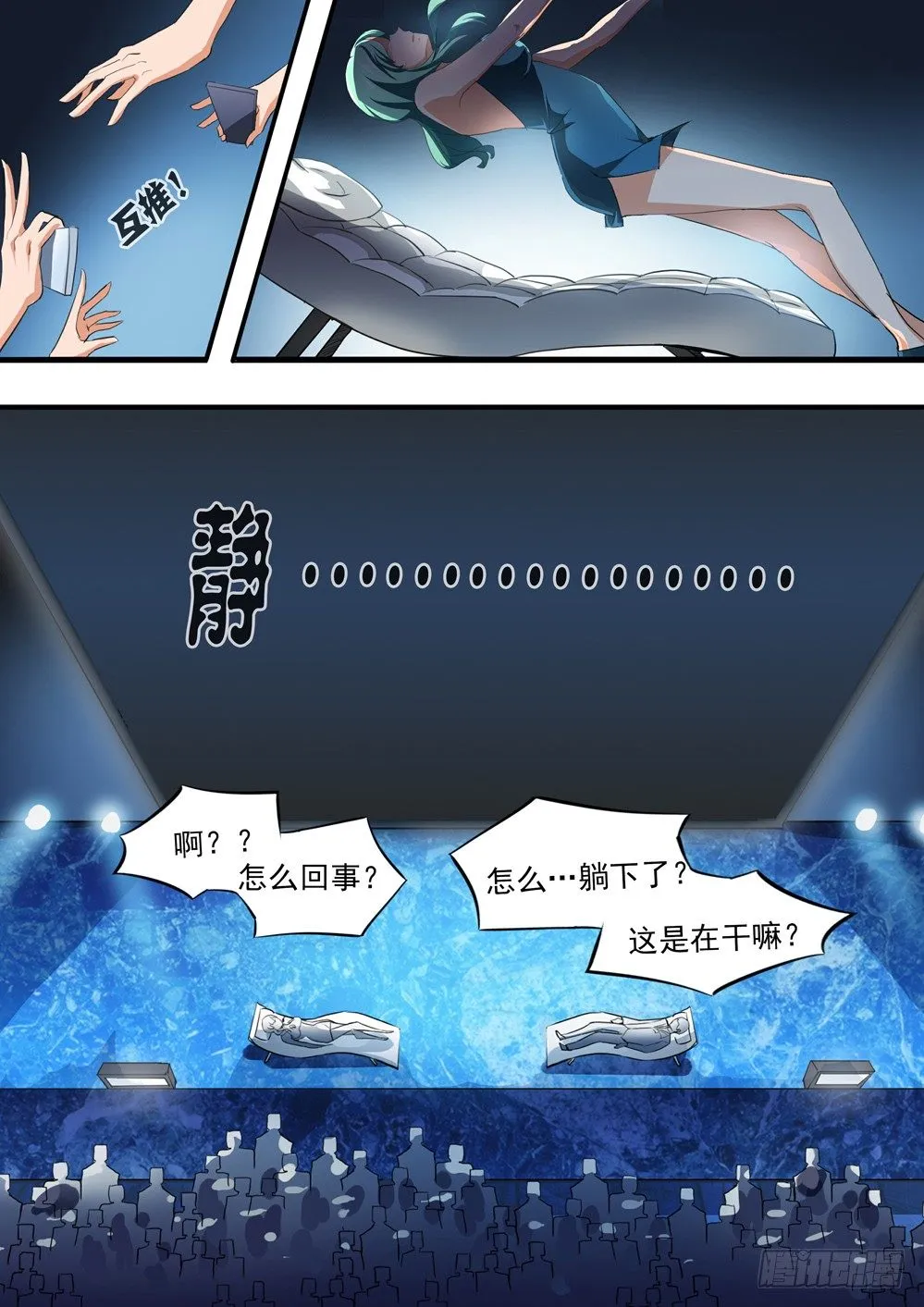 第027墓：盗墓者游戏 第4页