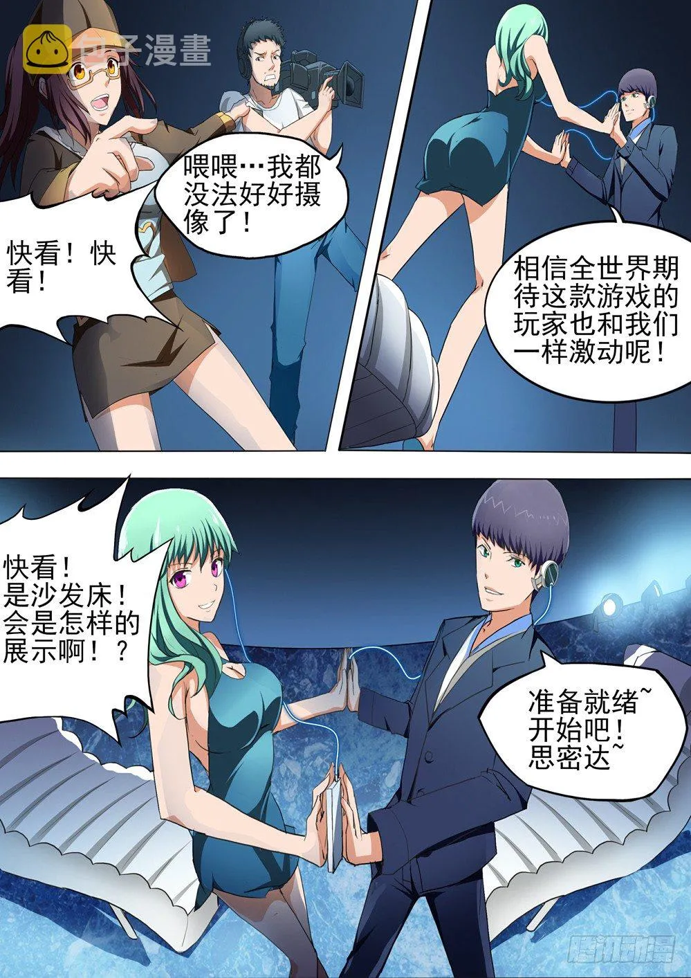 第027墓：盗墓者游戏 第3页