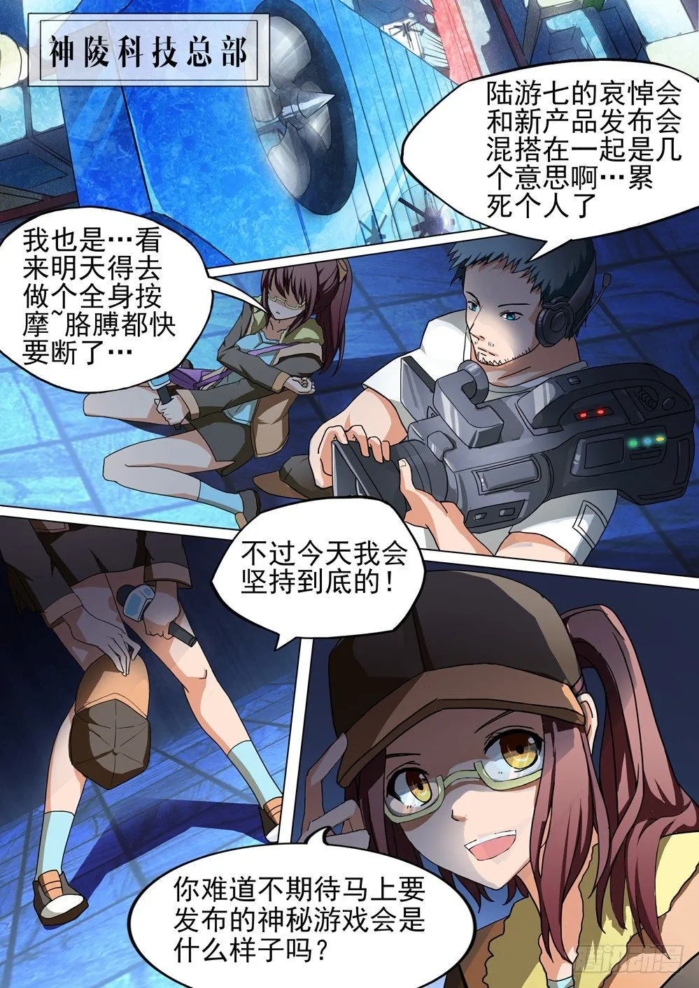 第027墓：盗墓者游戏 第1页
