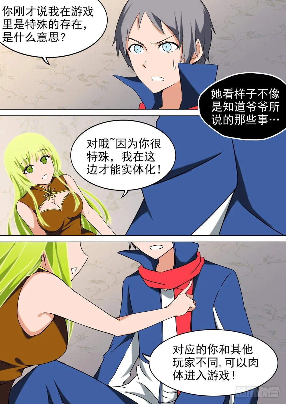 第027墓：盗墓者游戏 第11页