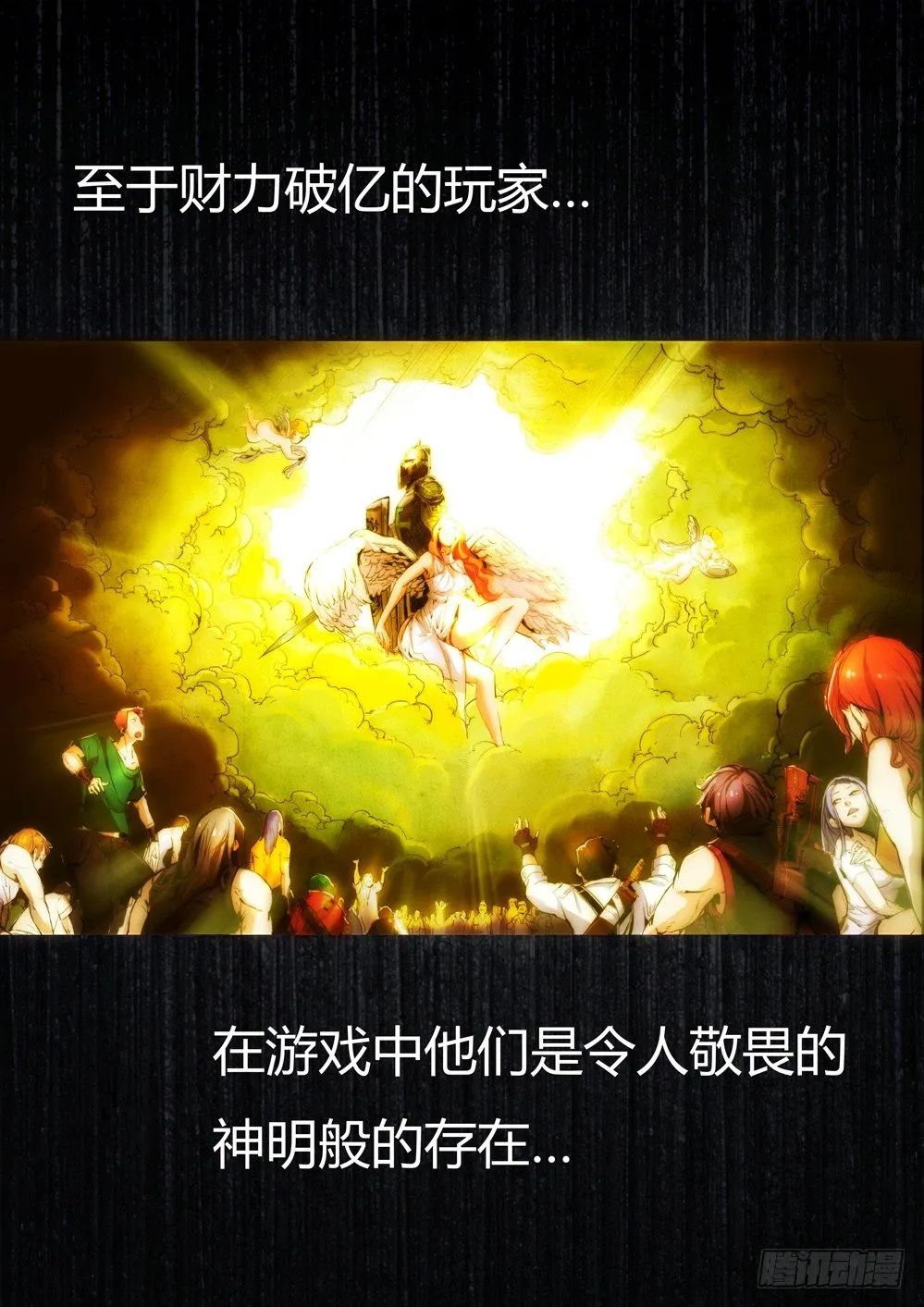 第027墓：盗墓者游戏 第18页