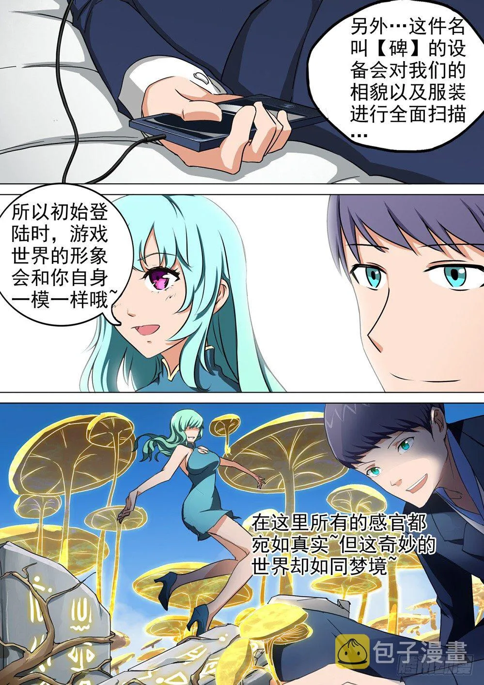 第027墓：盗墓者游戏 第6页