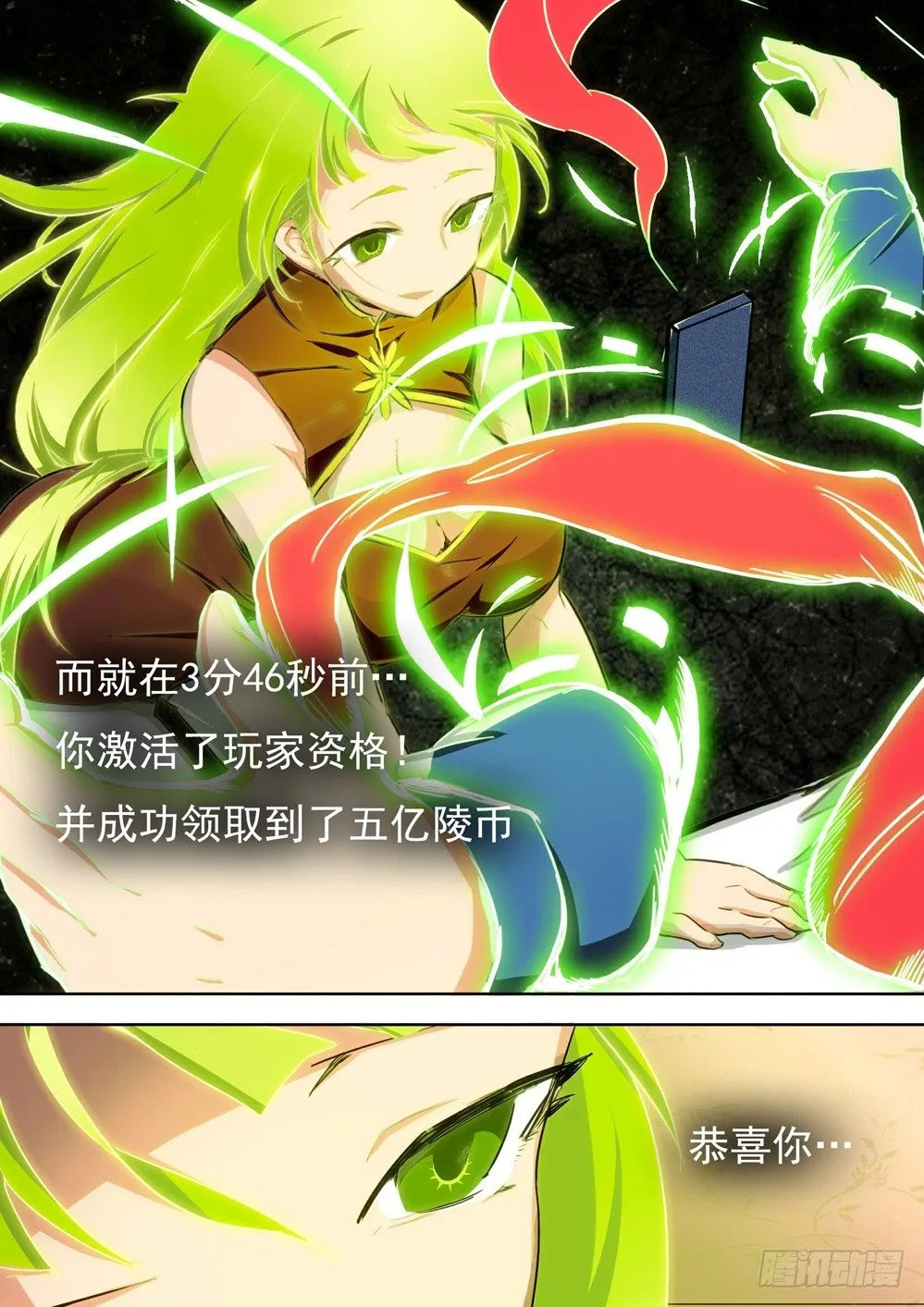 第027墓：盗墓者游戏 第20页