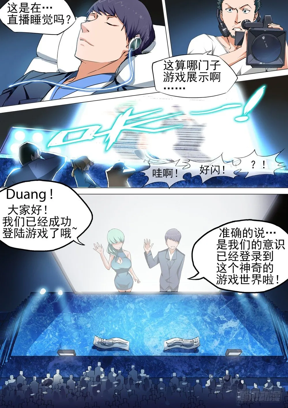 第027墓：盗墓者游戏 第5页