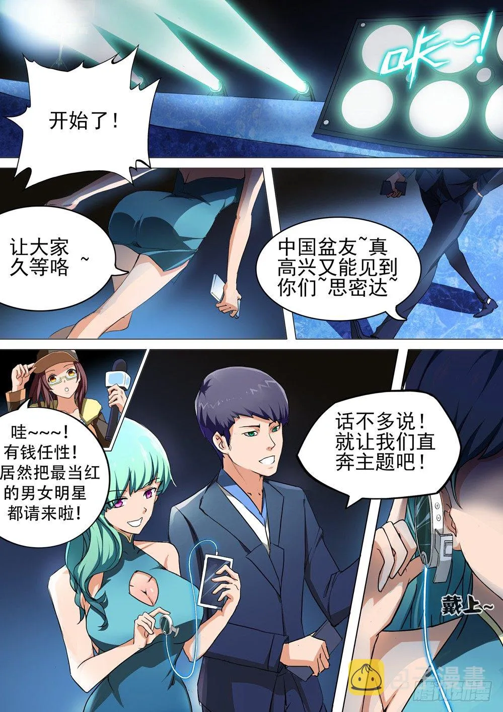第027墓：盗墓者游戏 第2页