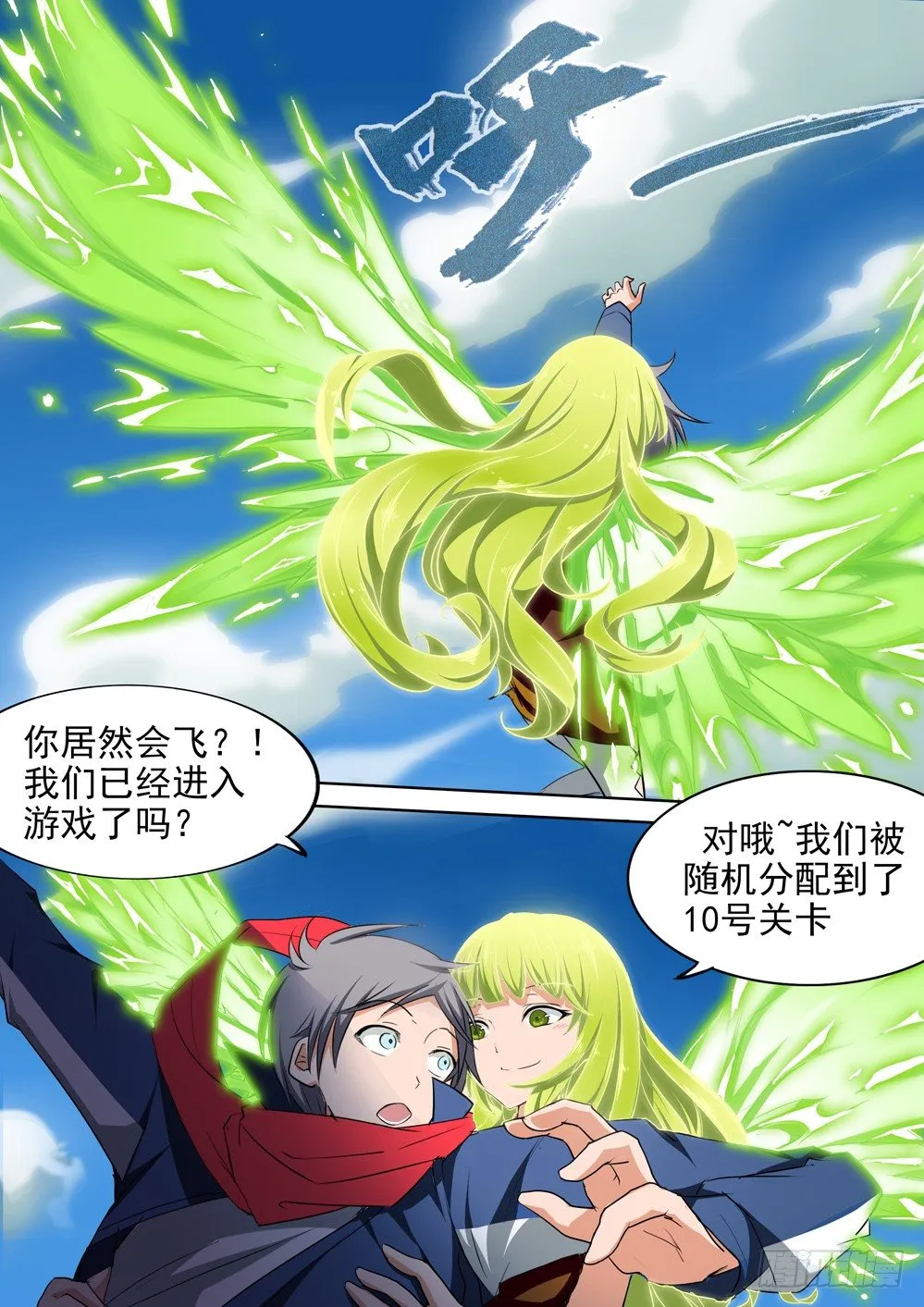 第028墓：波乱 第13页