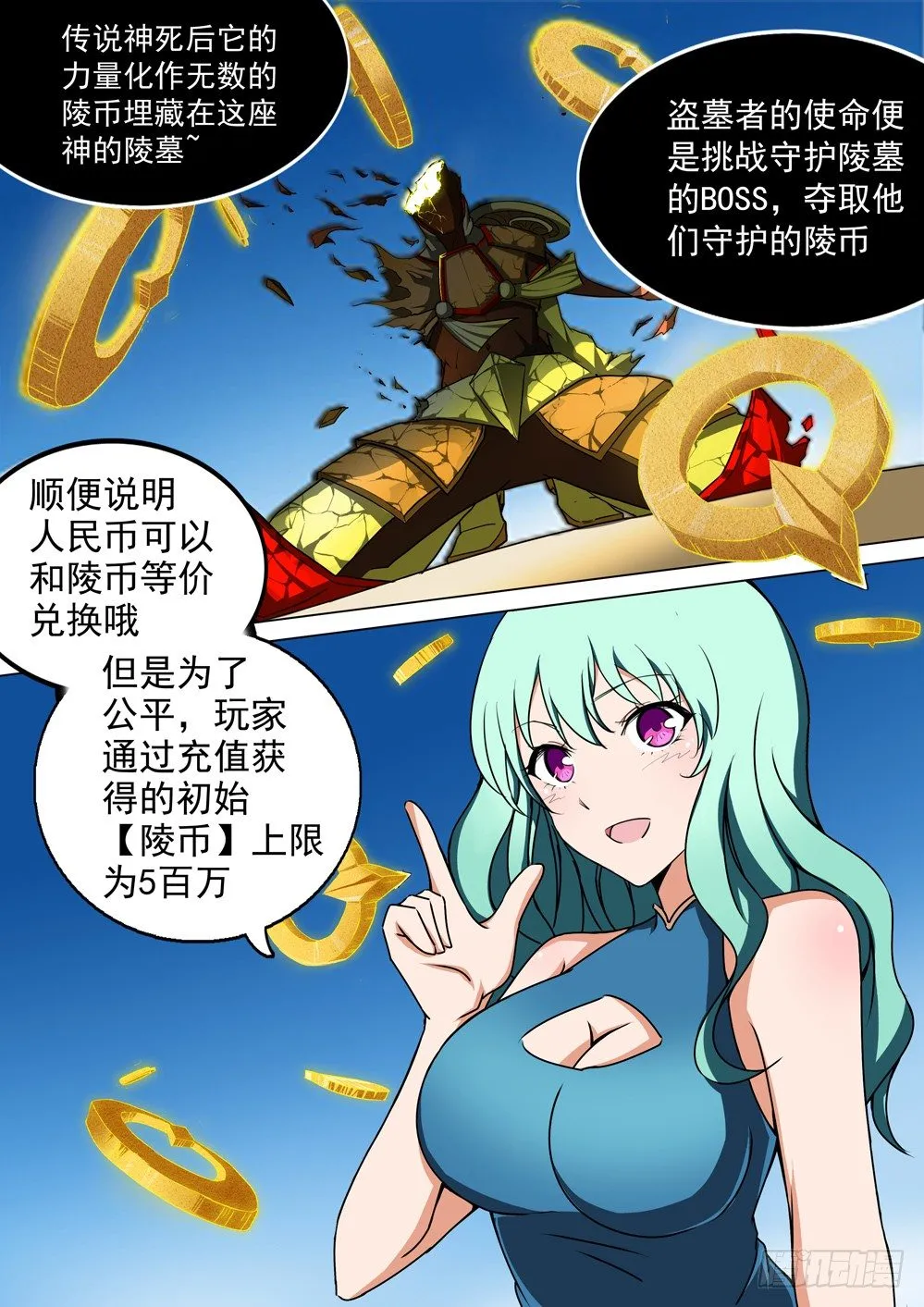 第028墓：波乱 第5页