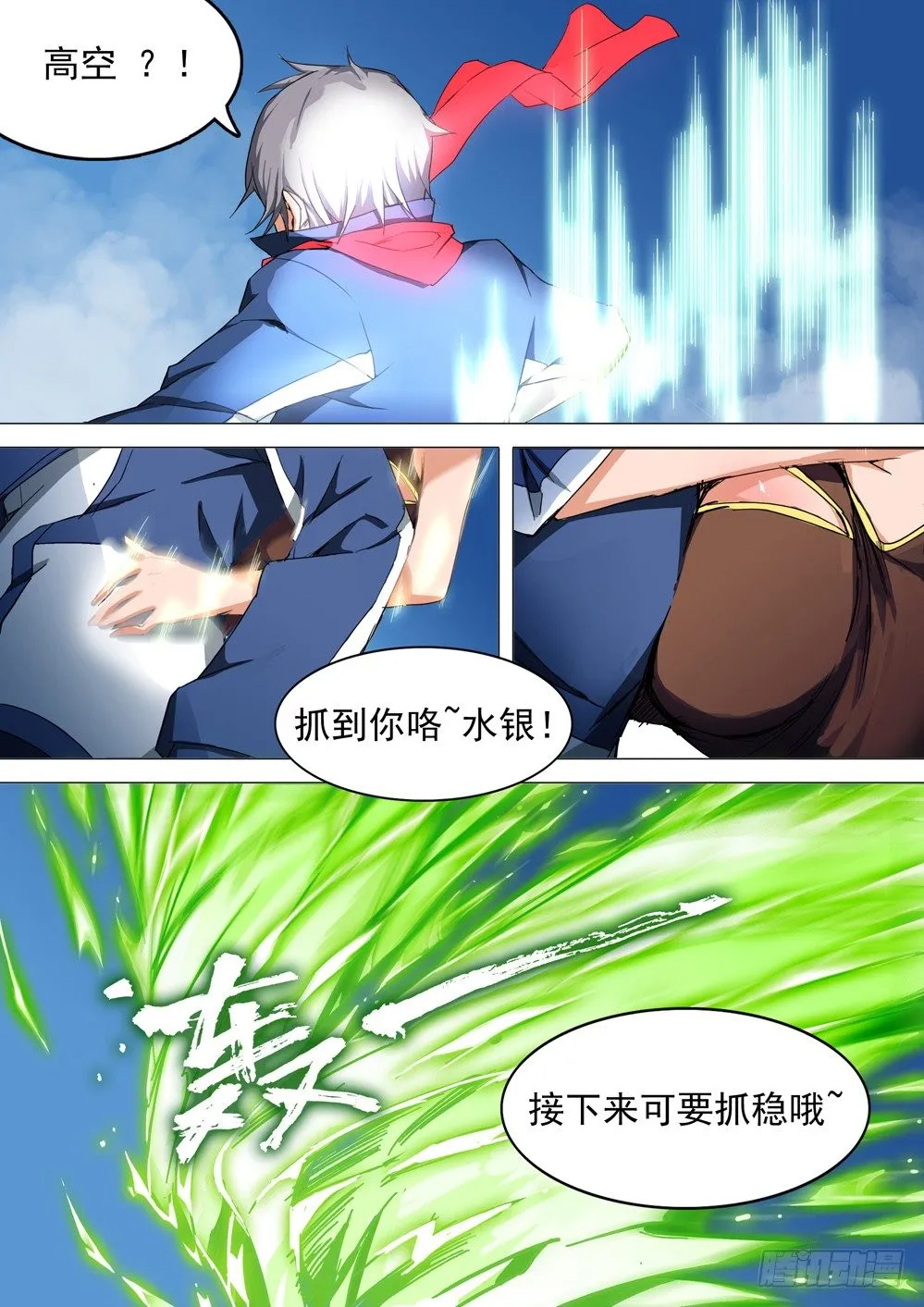 第028墓：波乱 第12页
