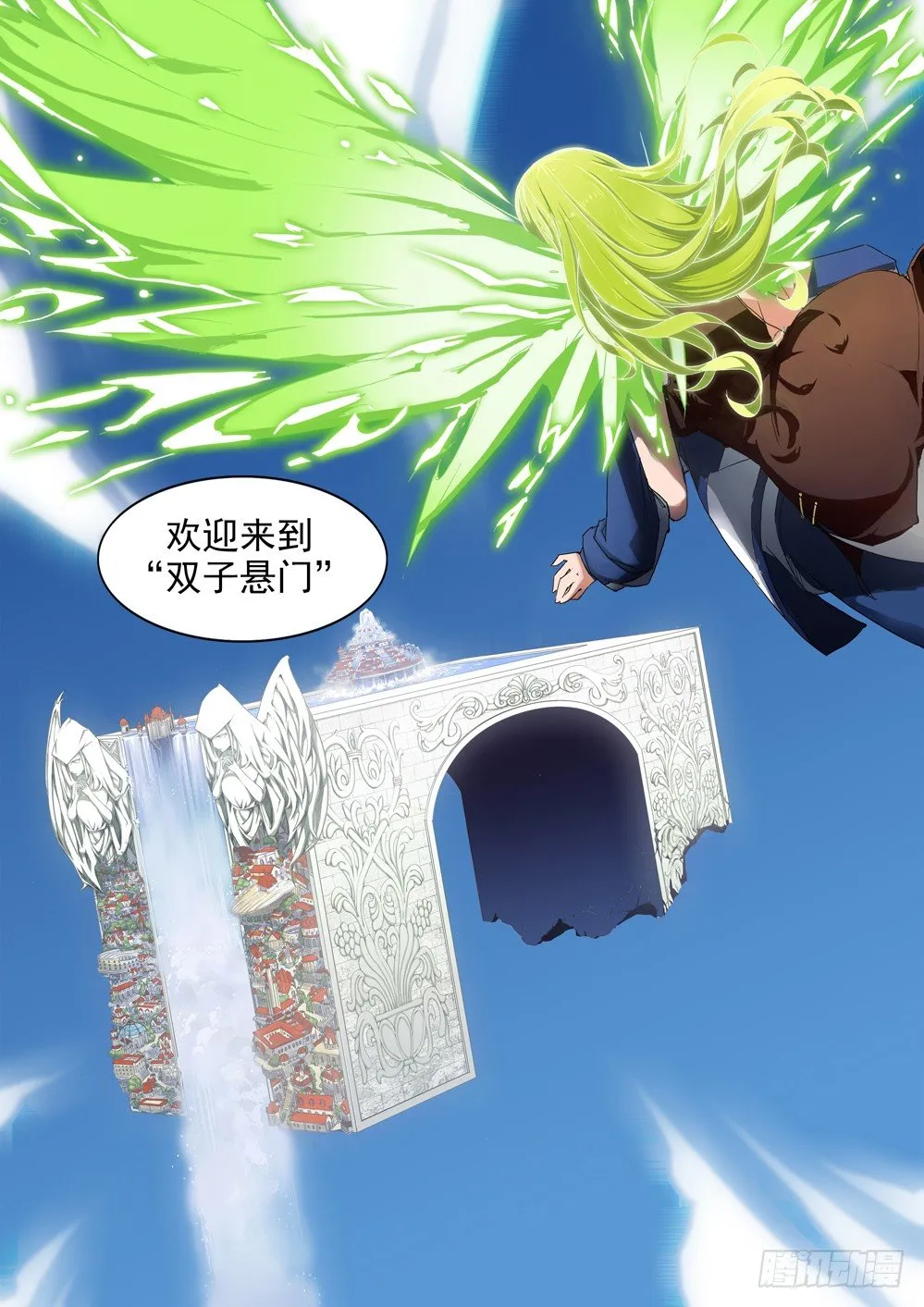 第028墓：波乱 第14页
