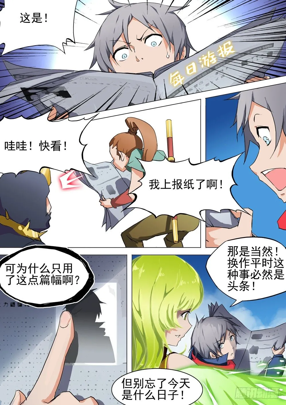 第029墓：庆典 第17页