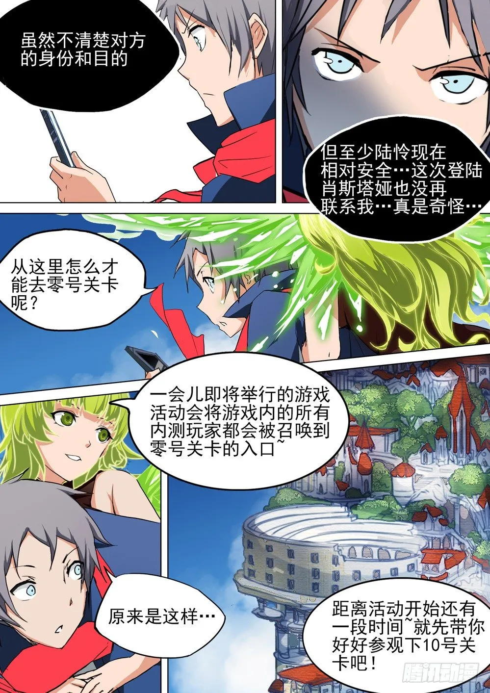 第029墓：庆典 第5页