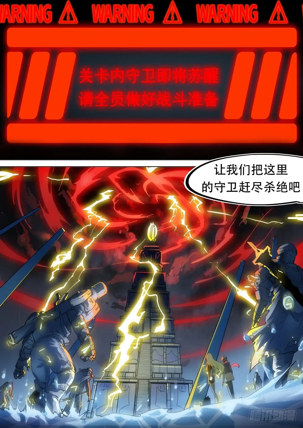 第030墓：零号的入口 第9页