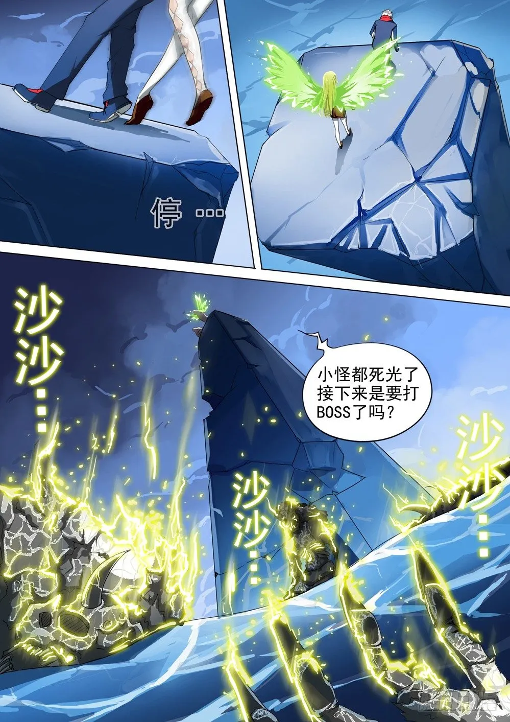 第032墓：修罗 第2页