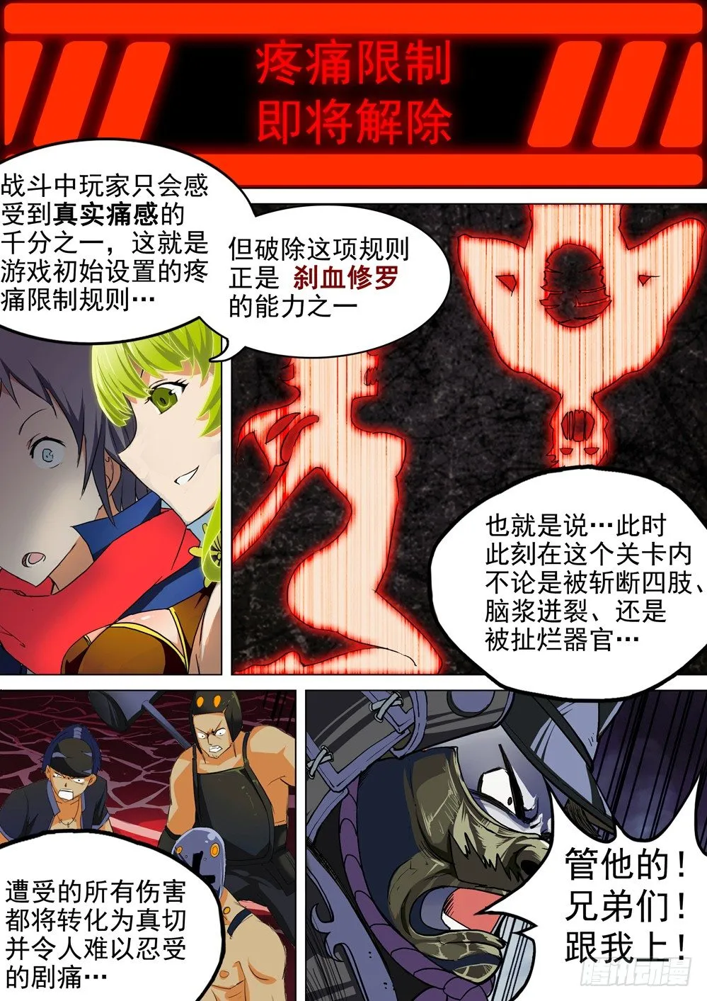 第033墓：血味 第4页