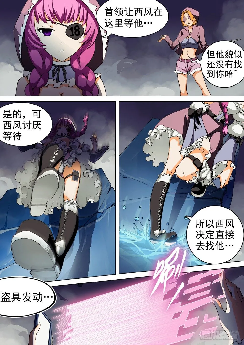 第034墓：西风落 第12页