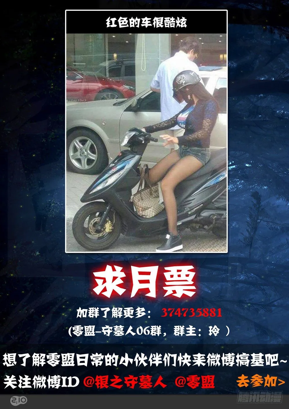 第034墓：西风落 第16页