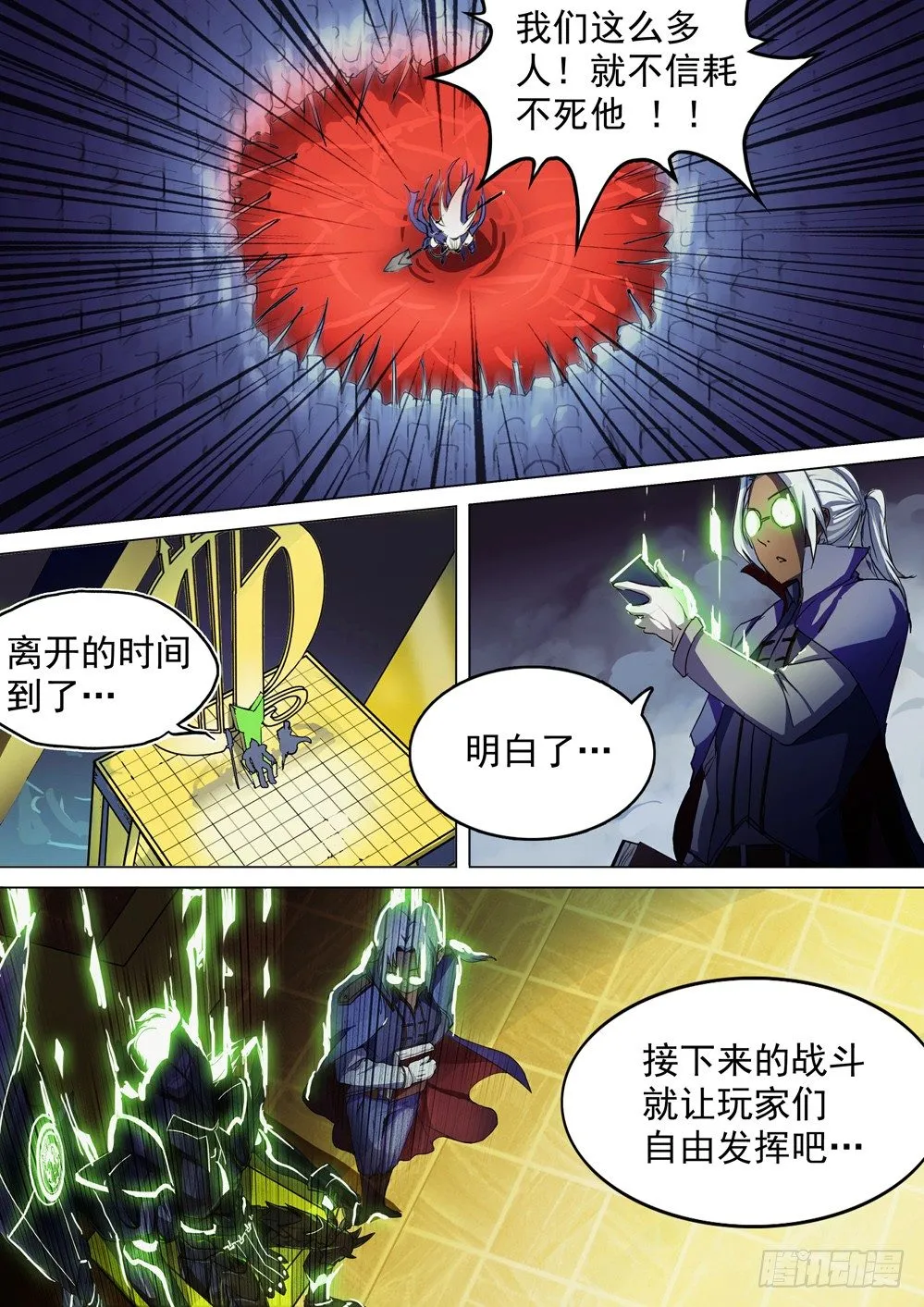 第034墓：西风落 第5页