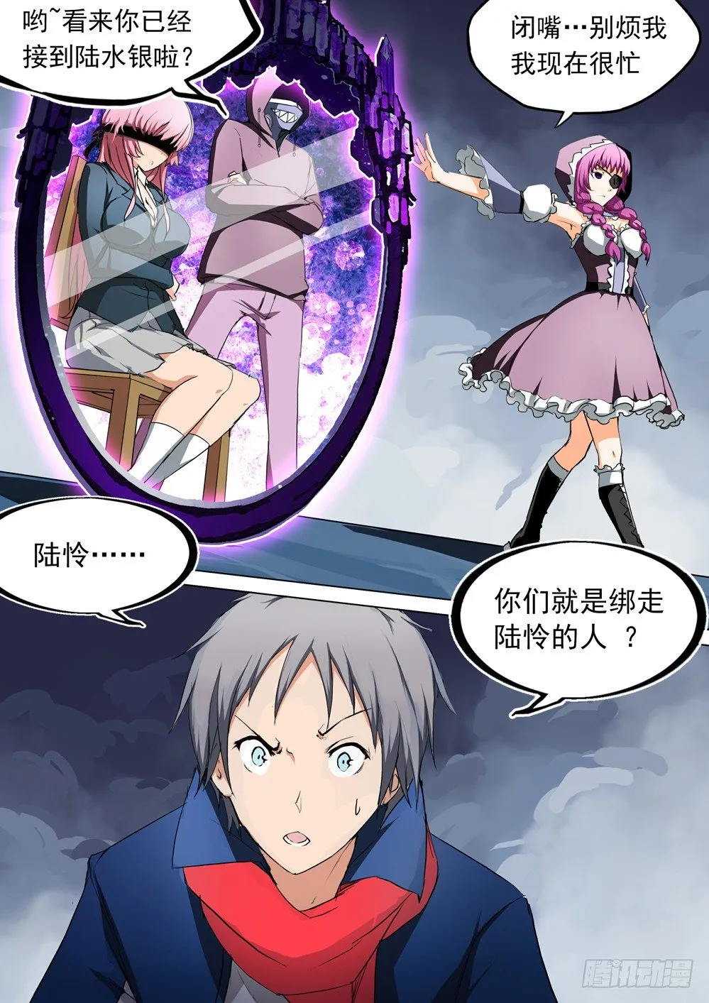 第035墓：血海魔物 第3页