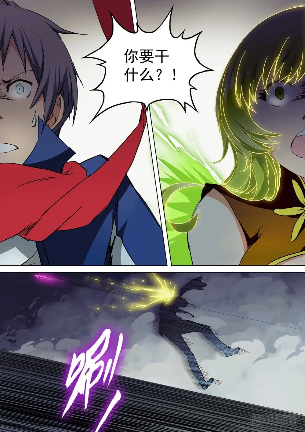 第035墓：血海魔物 第7页