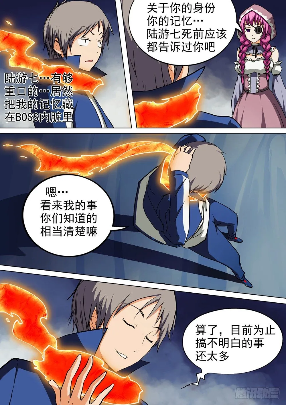 第037墓：修罗的决意 第6页
