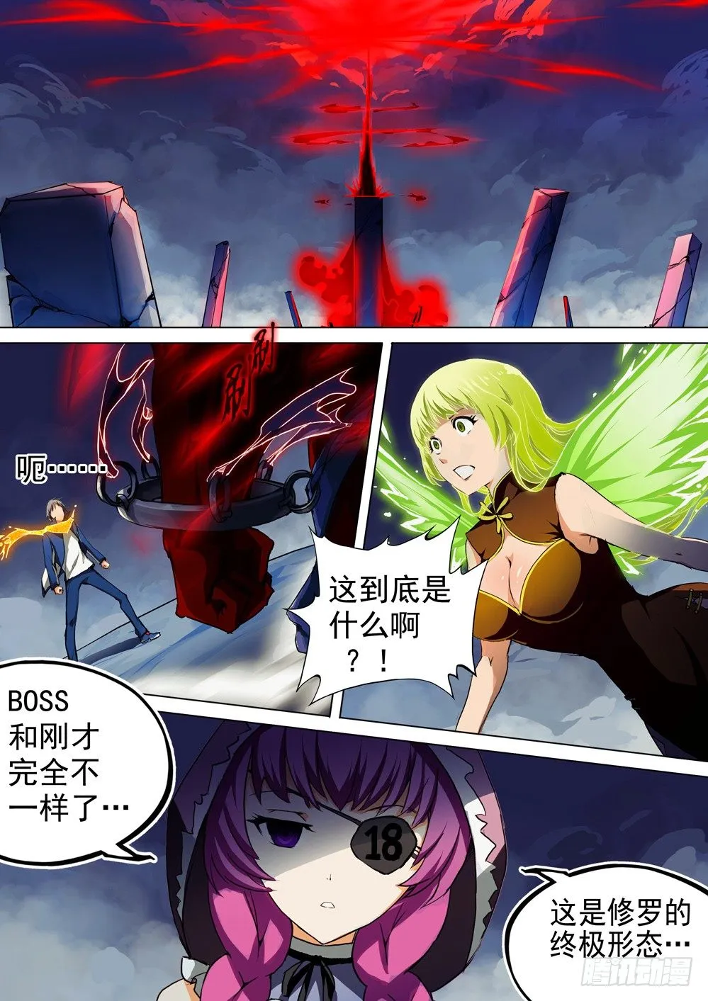 第037墓：修罗的决意 第2页