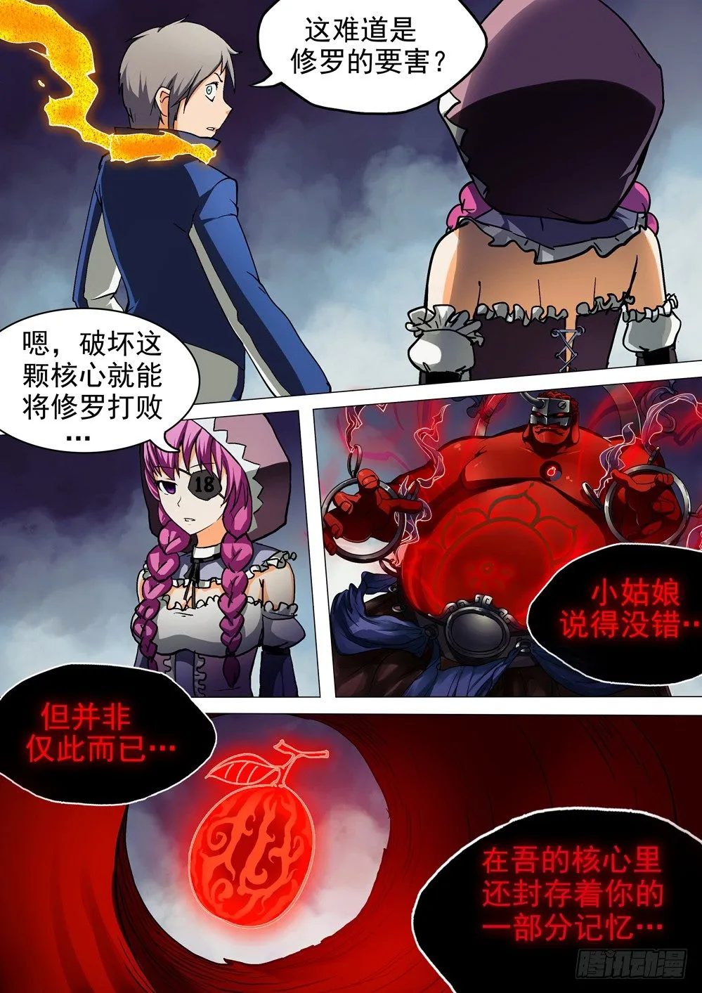 第037墓：修罗的决意 第5页