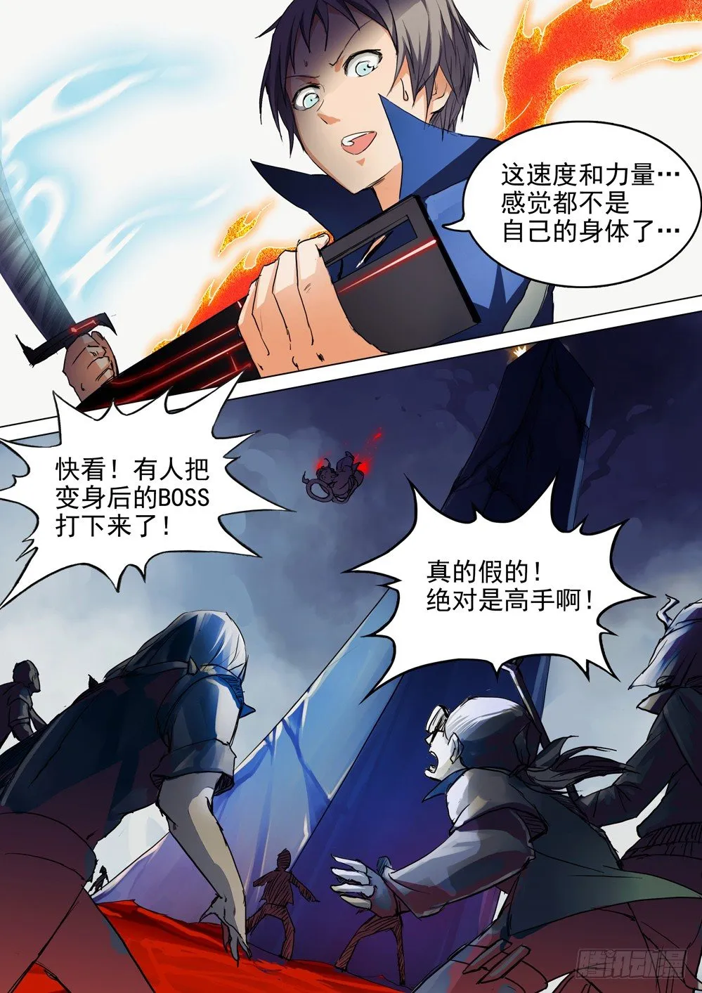 第039墓：血海无限 第4页
