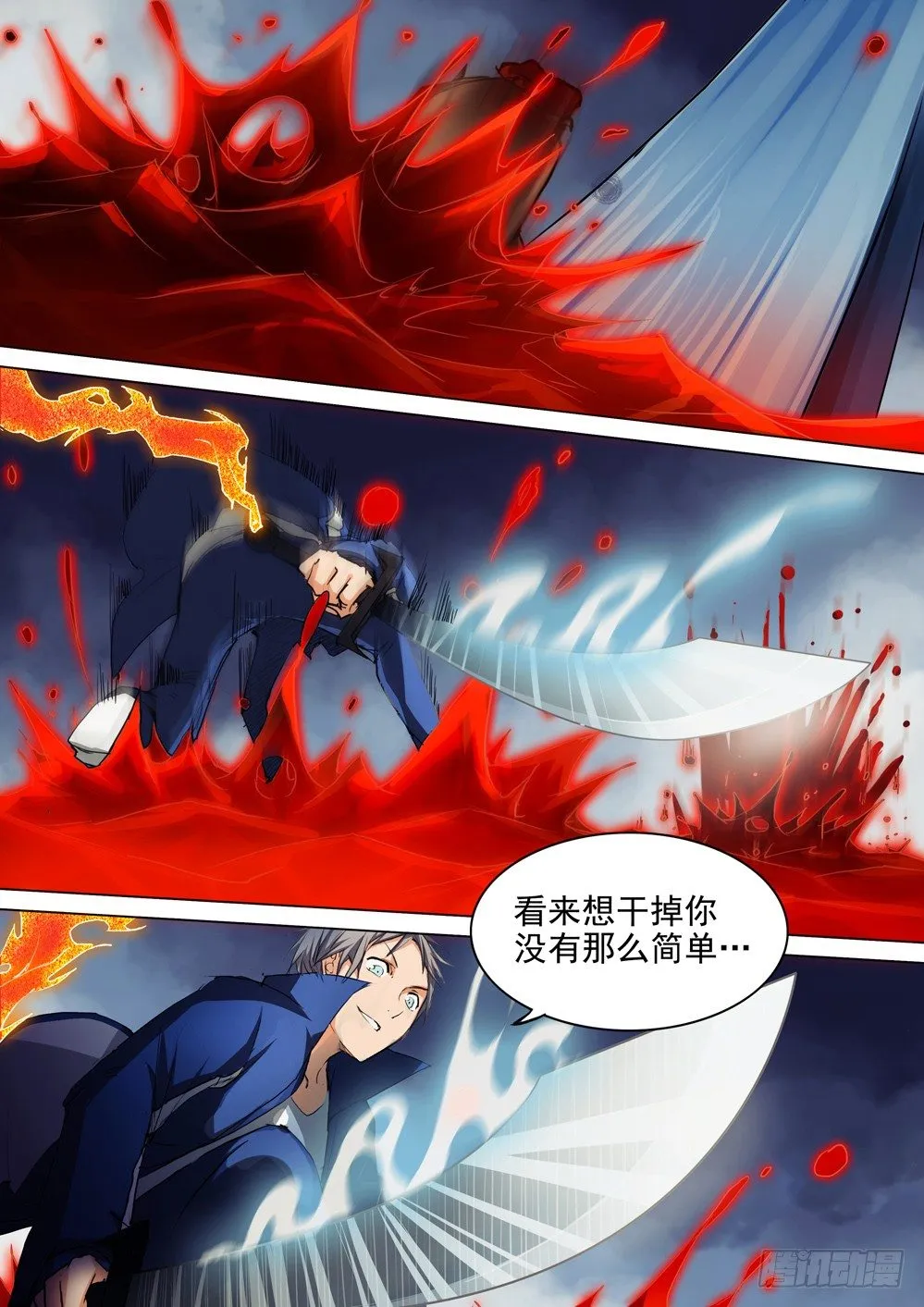 第039墓：血海无限 第8页