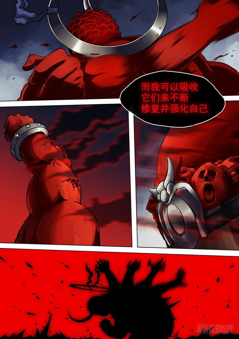 第040墓：血战（上） 第2页