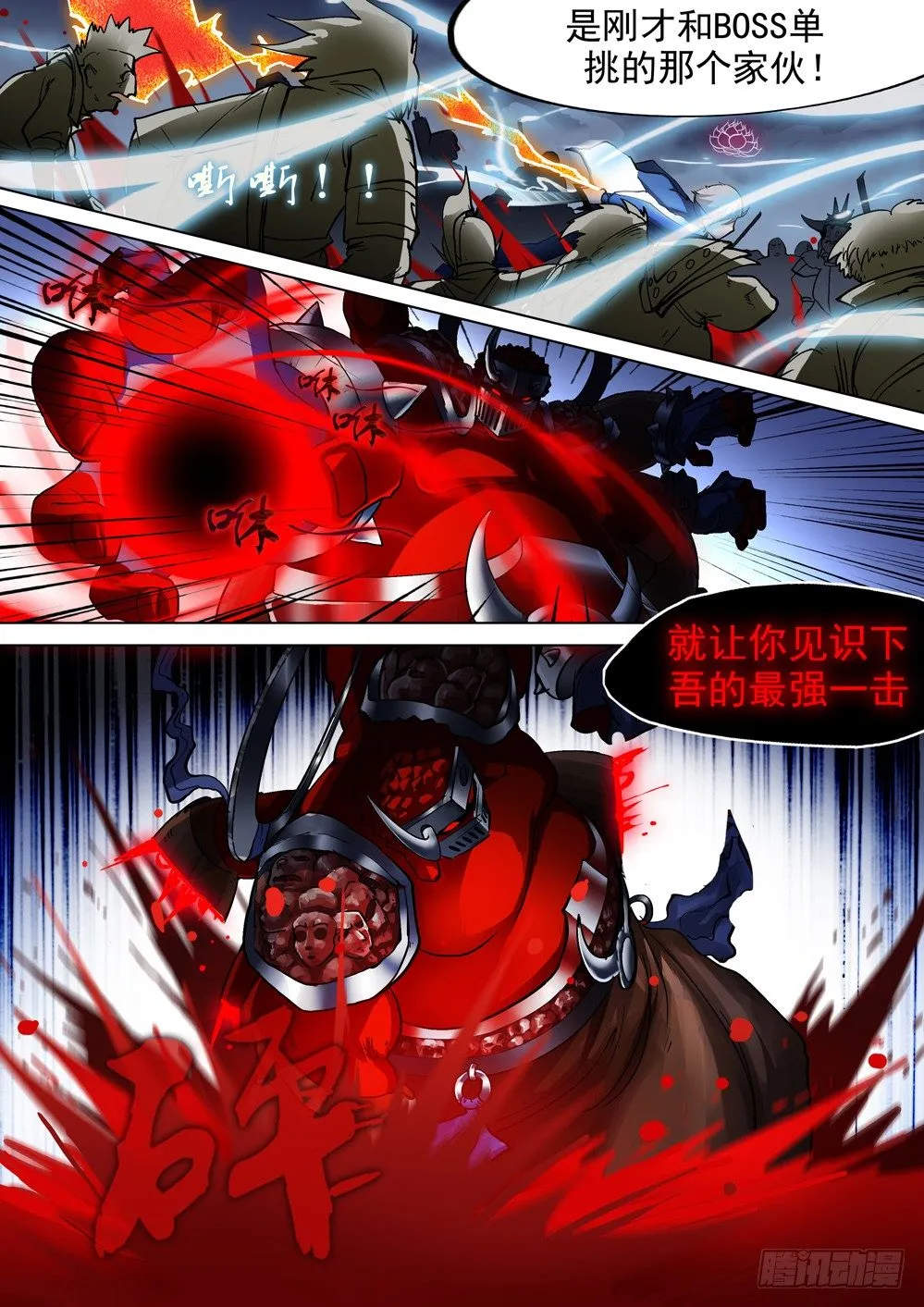 第042墓：血战（下） 第6页