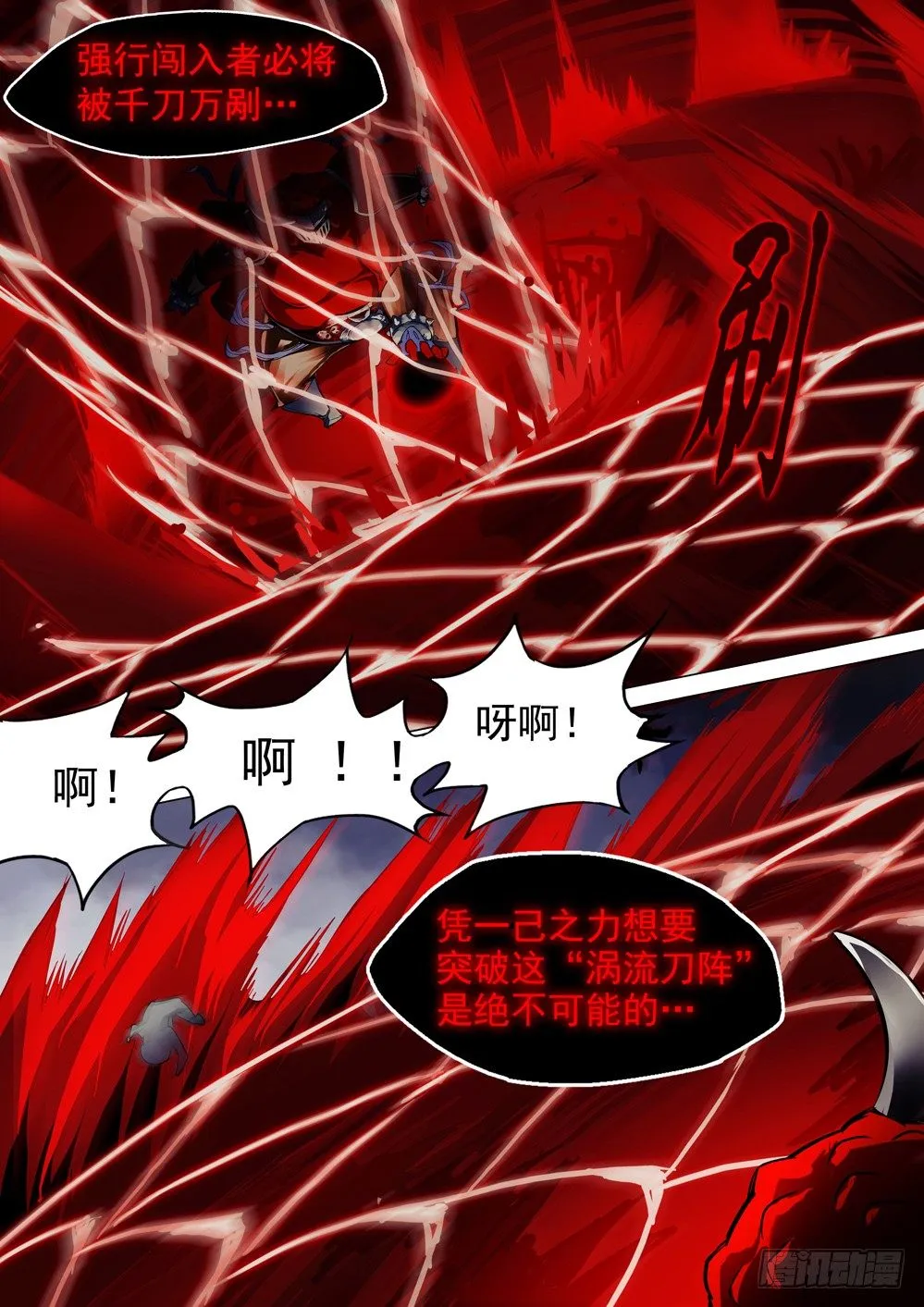 第043墓：突破盘龙 第8页
