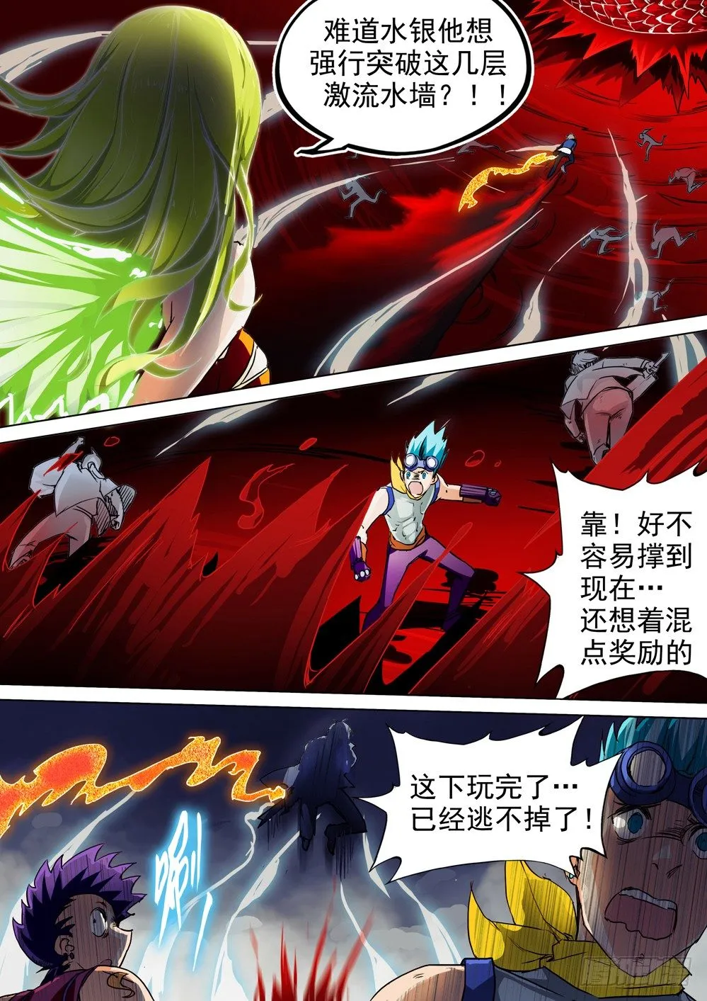 第043墓：突破盘龙 第5页