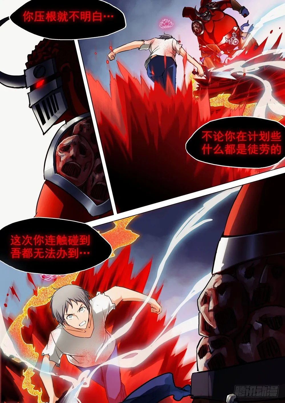 第044墓：血崩 第1页