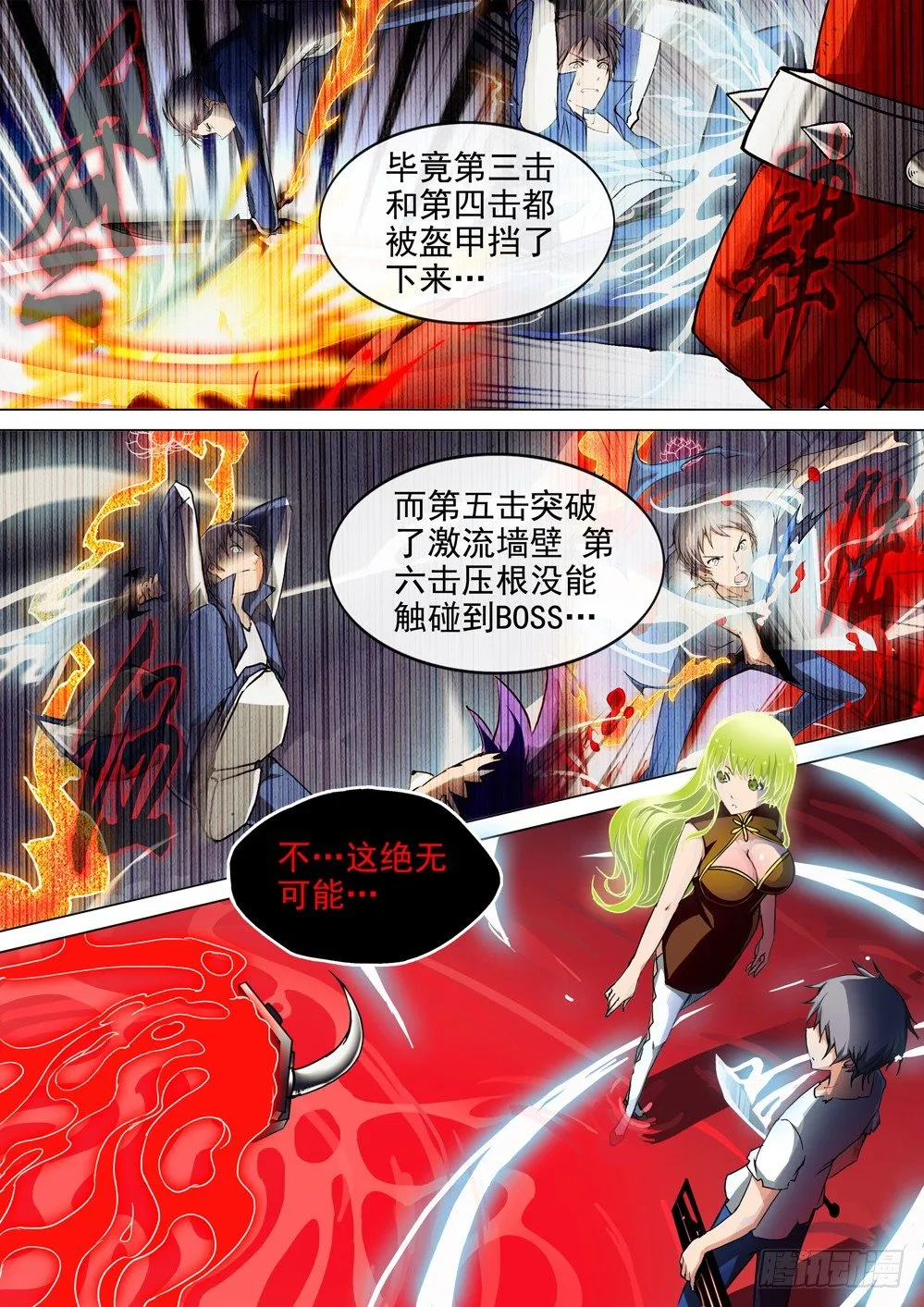 第045墓：水银 第13页