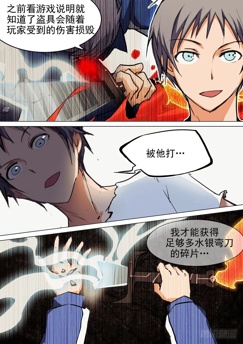 第046墓：毒杀 第10页