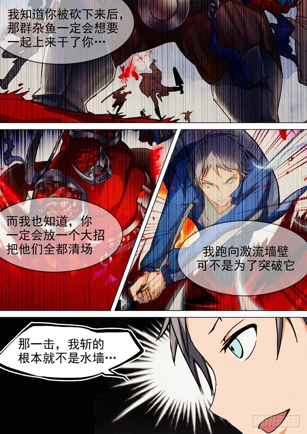 第046墓：毒杀 第12页