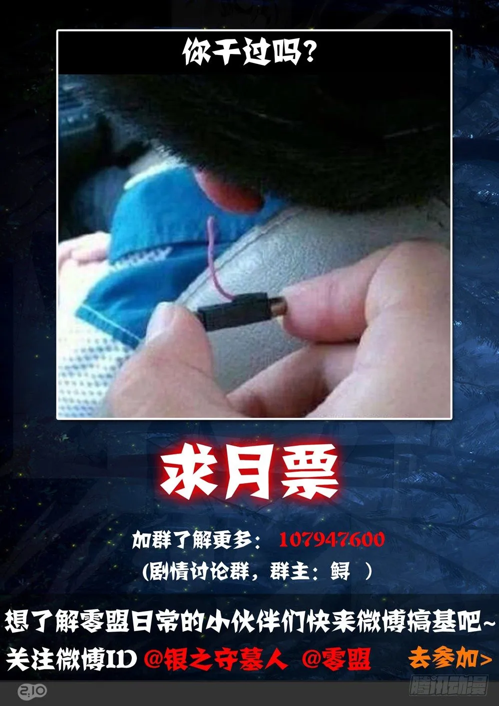 第046墓：毒杀 第17页