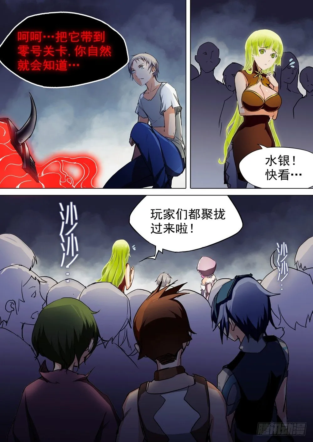 第047墓：银背盗团 第1页