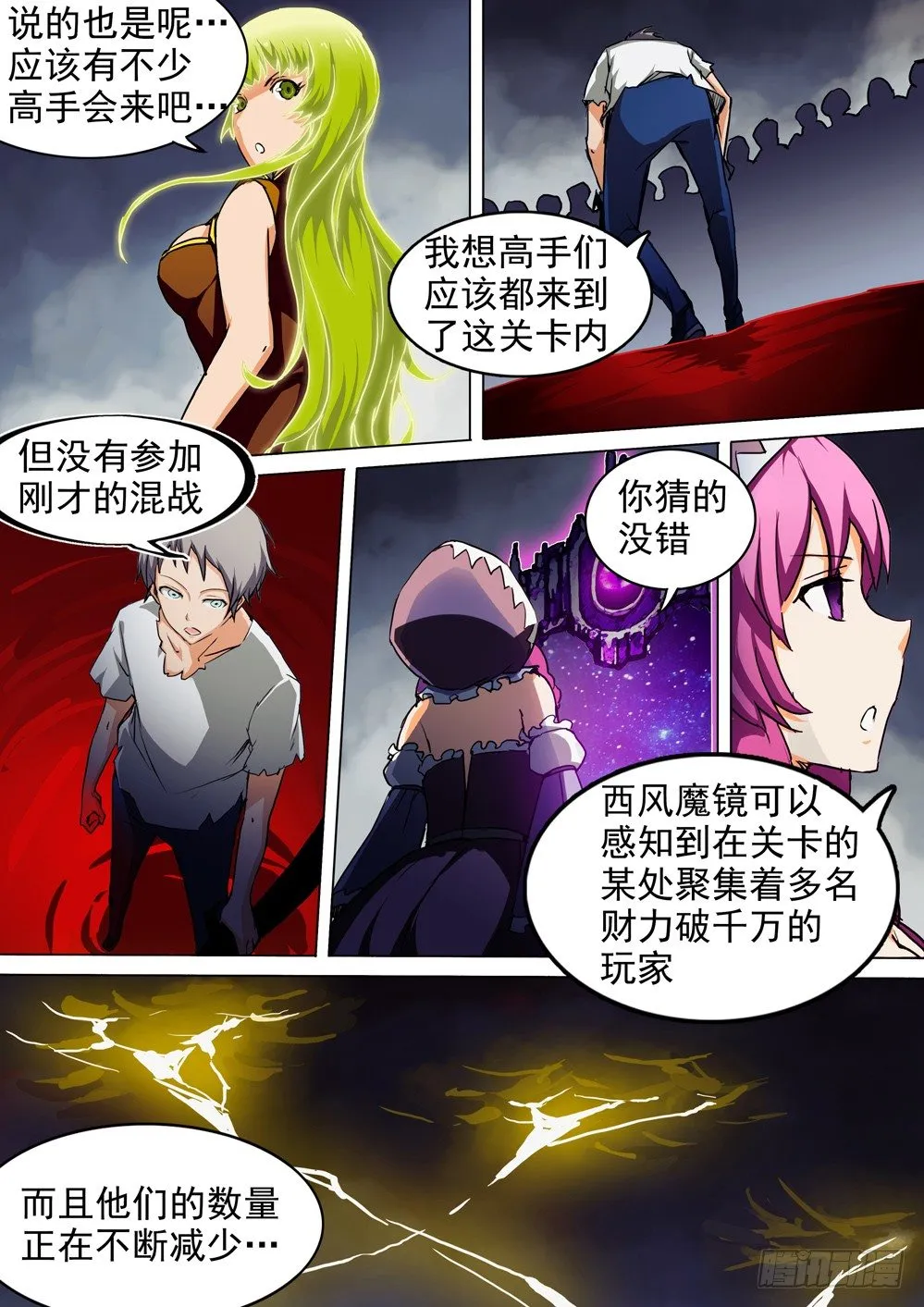第047墓：银背盗团 第7页