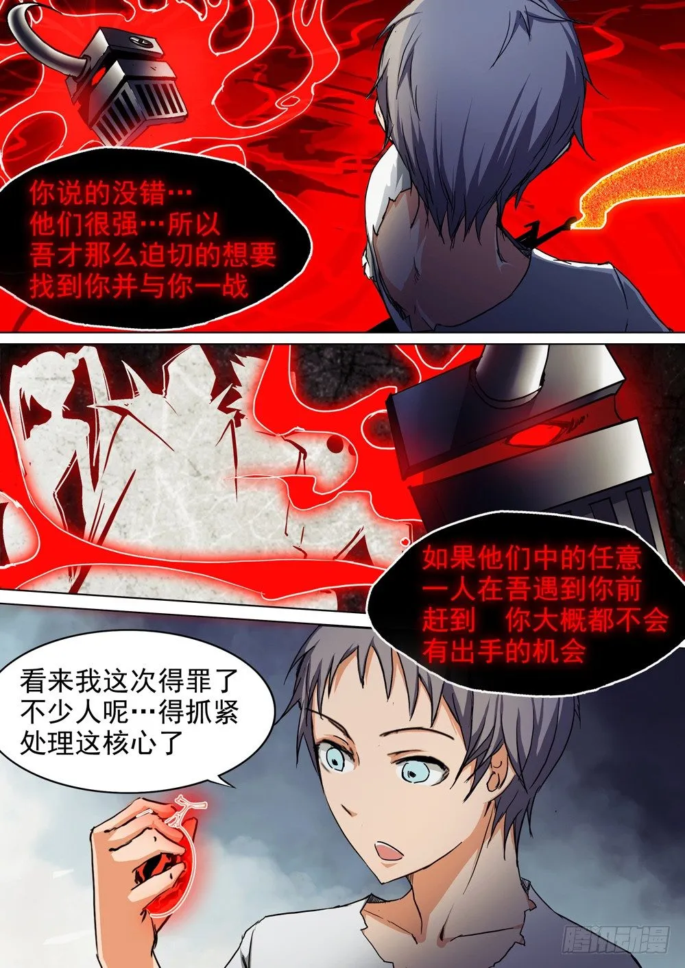 第047墓：银背盗团 第11页