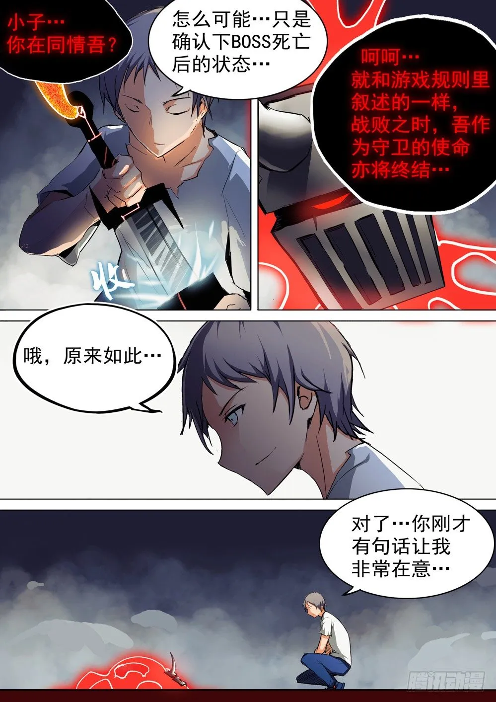 第047墓：银背盗团 第4页