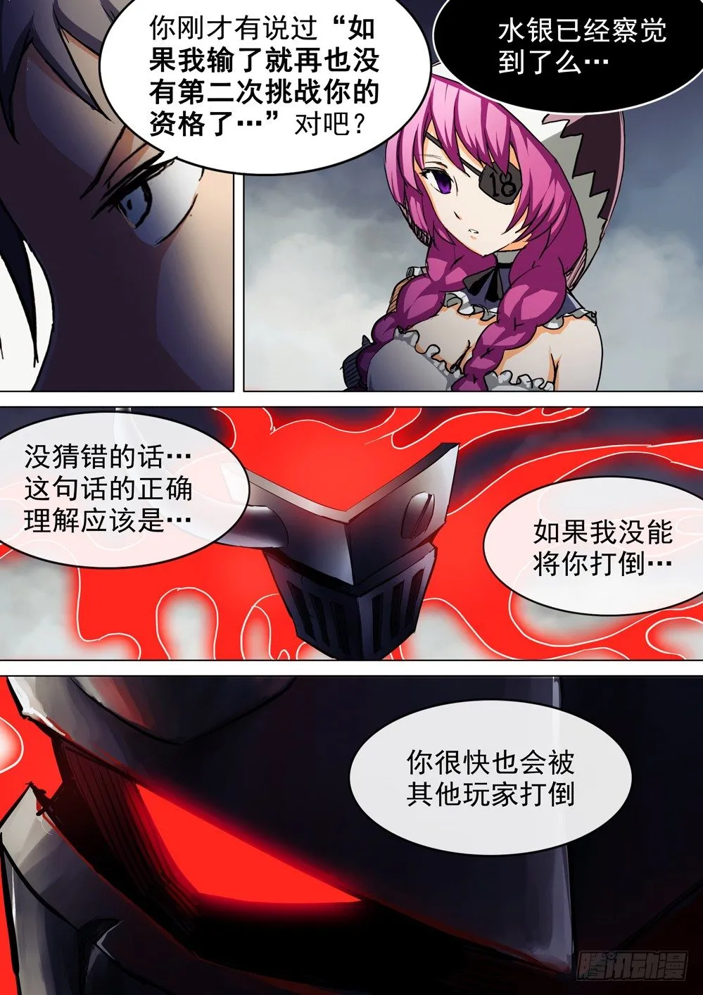第047墓：银背盗团 第5页