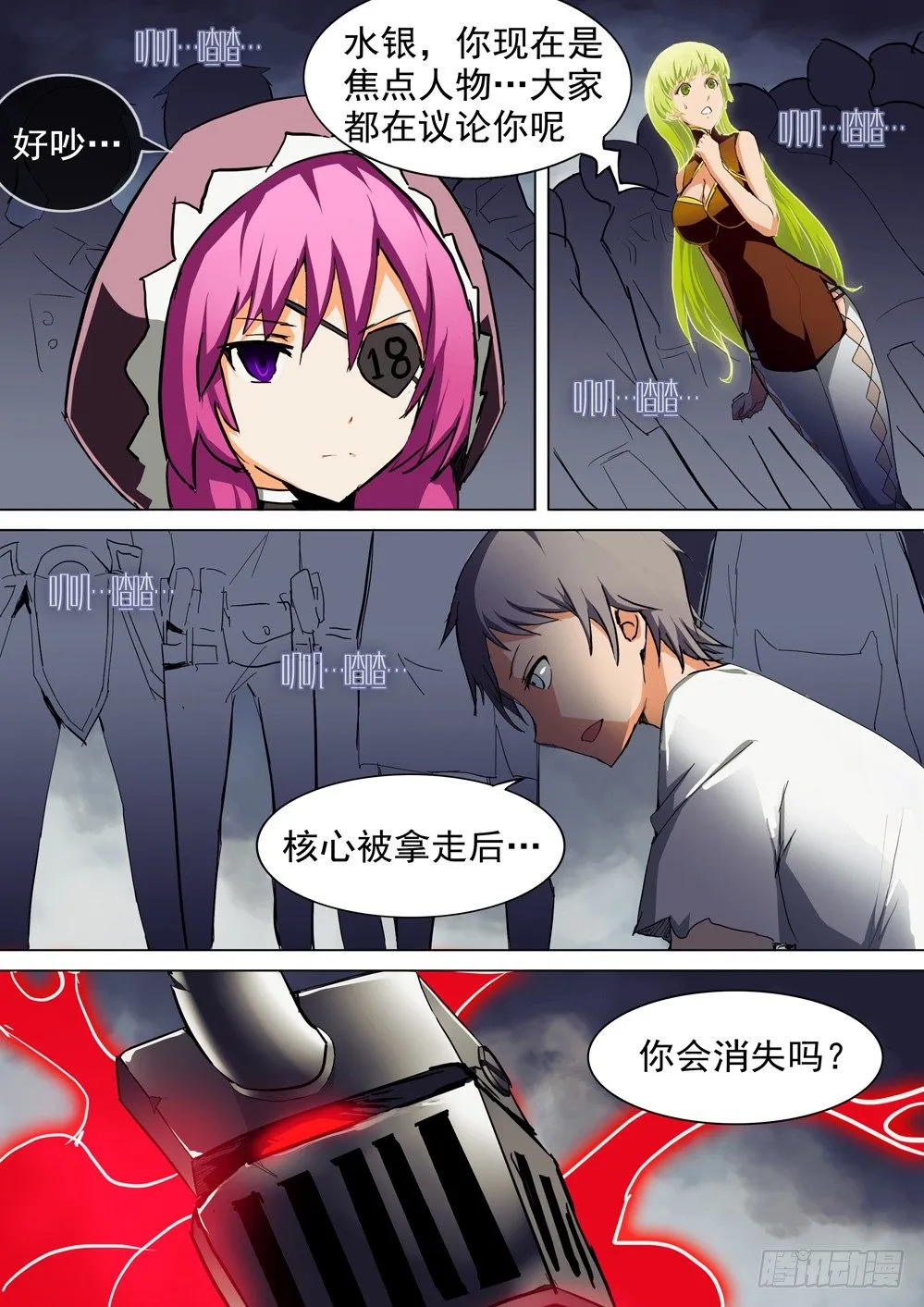 第047墓：银背盗团 第3页