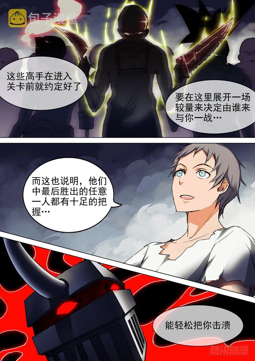 第047墓：银背盗团 第9页