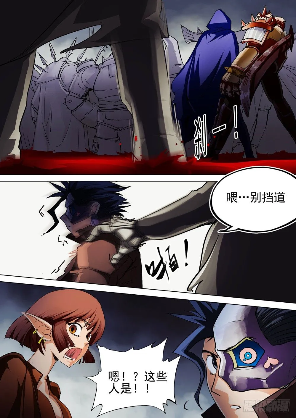第047墓：银背盗团 第10页
