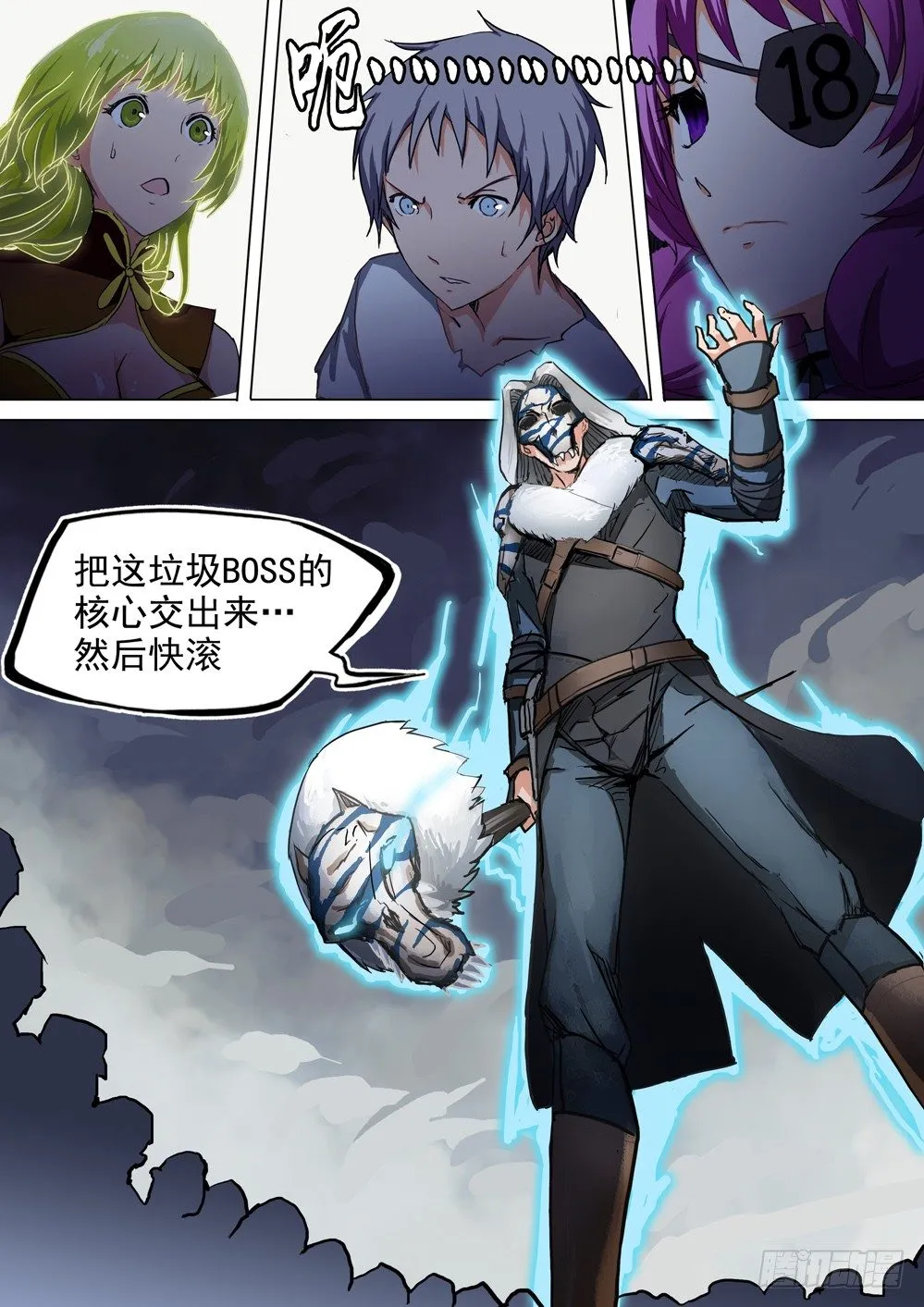 第047墓：银背盗团 第13页