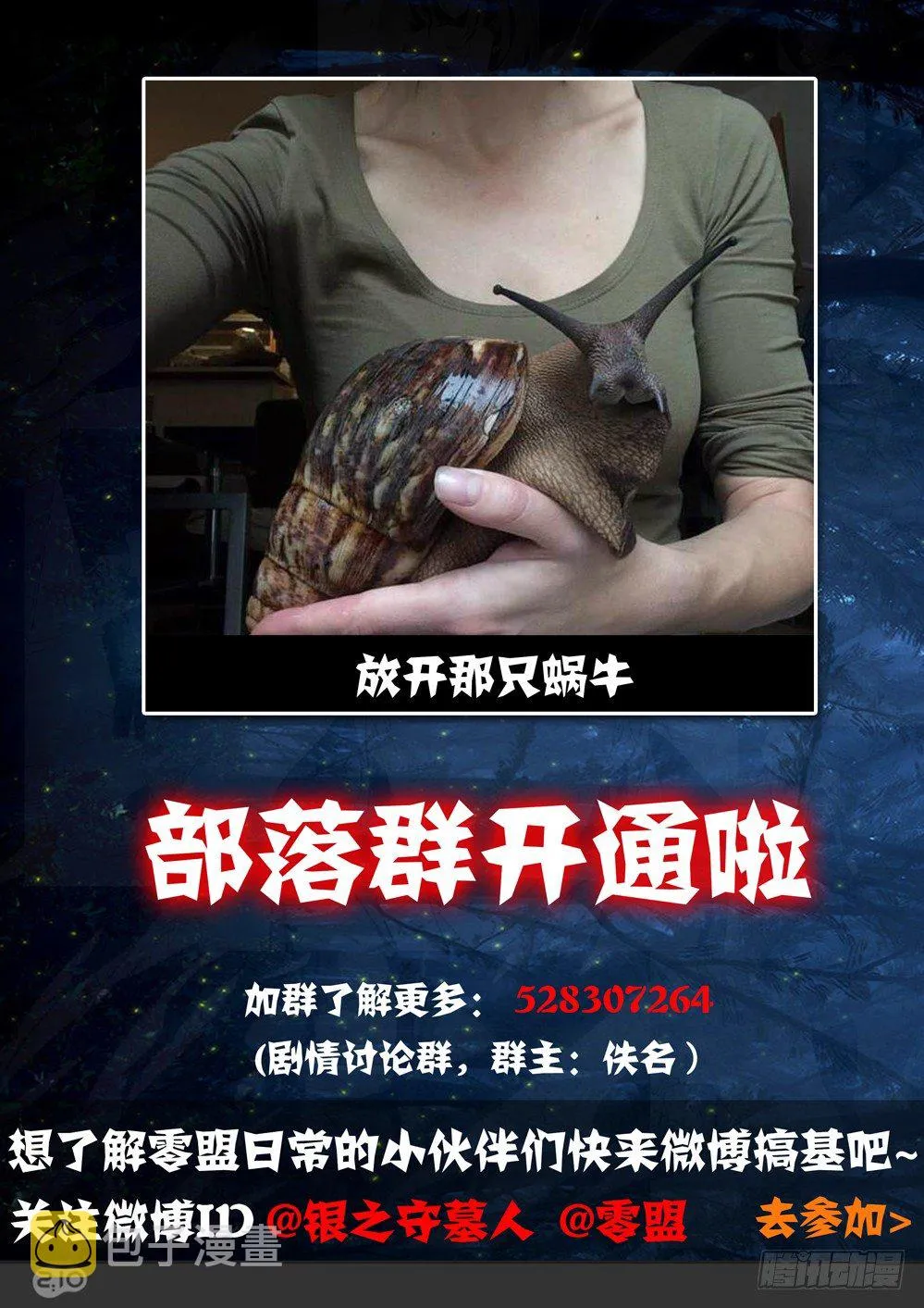 第047墓：银背盗团 第14页