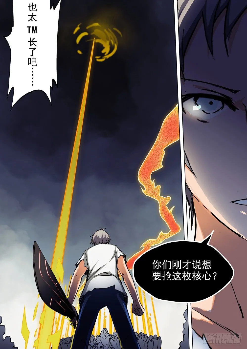 第049墓：通天（下） 第7页