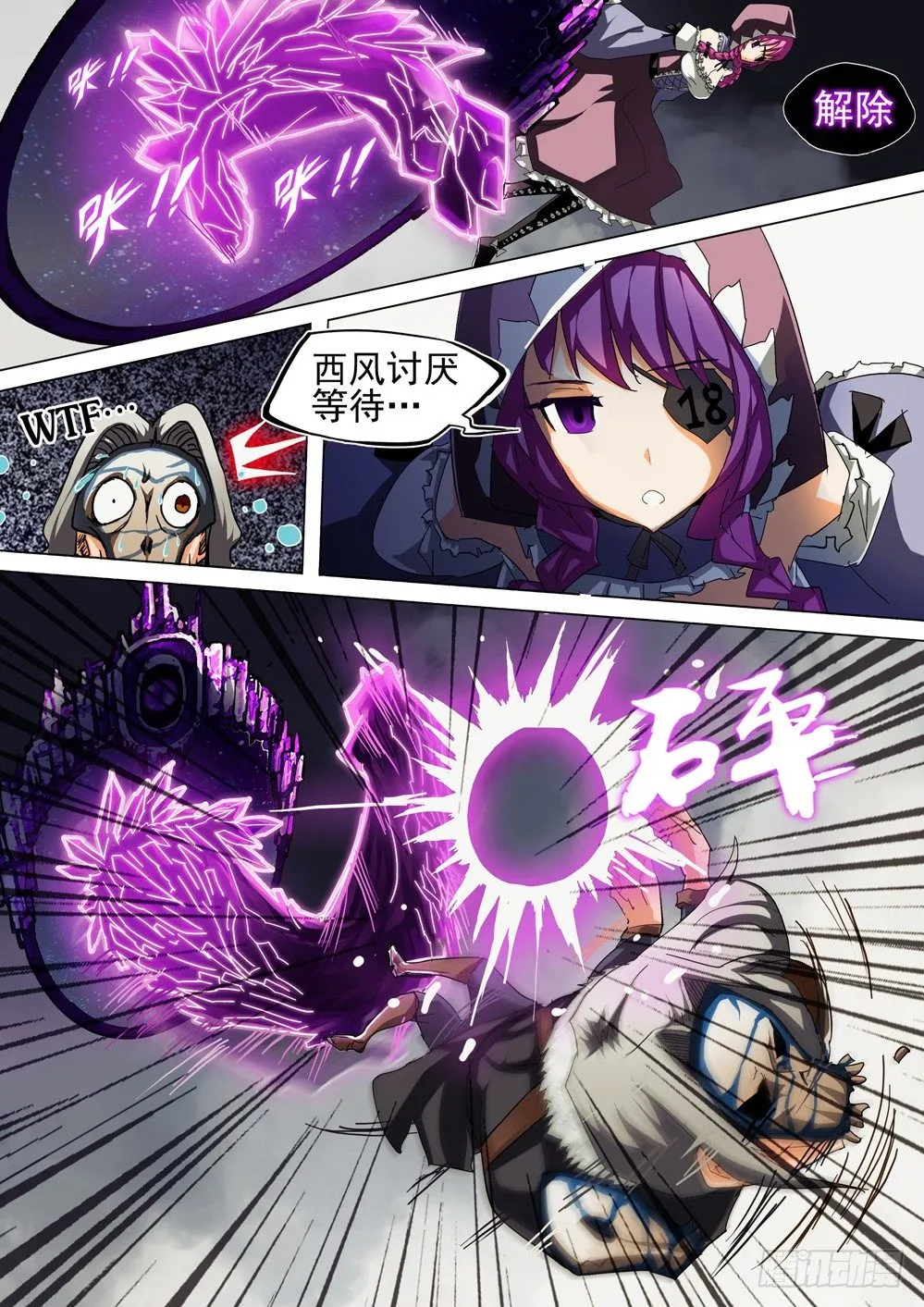 第050墓：提前进门 第6页